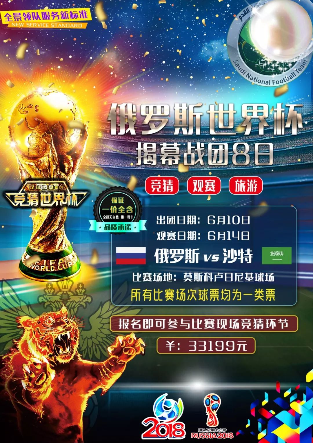 支球队中每